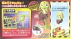 Mô Hình Lắp Ráp KERORO - KERORO ROBO MK 2 / MK II của Bandai Nhật Bản