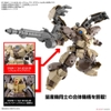 Mô Hình Lắp Ráp 30MM 1/144 bEXM-28 REVERNOVA [BROWN] Chính Hãng Bandai