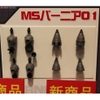 Mô hình lắp ráp Gundam Phụ kiện Builders Parts HD 1/144 Ms Vernier 01 của Bandai nhật bản