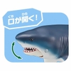 Mô Hình Động Vật Ania AL-11 Megalodon Floating Ver - Cá Mập Khổng Lồ của TAKARA TOMY