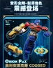 Mô Hình Blockees Figures - Transformers -GV04- Fractured Space time - ET22