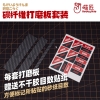 Dụng Cụ Hobby Mio Tấm carbon hỗ trợ CHÀ NHÁM nhiều kích thước Carbon fibre Sanding Board