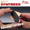 Dụng Cụ Hobby Mio Tấm carbon hỗ trợ CHÀ NHÁM nhiều kích thước Carbon fibre Sanding Board