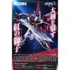 MÔ HÌNH RÁP SẴN METAL BUILD STRIKE ROUGE GRAND SLAM EQUIPMENT CHÍNH HÃNG P-Bandai JP
