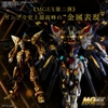 Mô hình lắp ráp Gunpla MG 1/100 MGEX Strike Freedom (Gundam Seed Destiny) Gundam Bandai