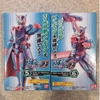 [Hàng Sẵn] Mô hình Sodo Kamen Rider Revice By 2 - Chính hãng Bandai Nhật Bản MS007