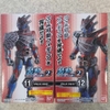[Hàng Sẵn] Mô hình Sodo Kamen Rider Revice By 2 - Chính hãng Bandai Nhật Bản MS007