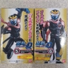 [Hàng Sẵn] Mô hình Sodo Kamen Rider Revice By 3 - Chính hãng Bandai Nhật Bản MS008