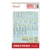 [HÀNG CÓ SẴN] DECAL HOBBY MIO VOL.10 001-005
