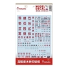 [HÀNG CÓ SẴN] DECAL NƯỚC HOBBY MIO VOL.12 001-005