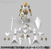 [HÀNG SẴN] BANDAI MÔ HÌNH LẮP RÁP 30MM 1/144 EXM-A9rk SPINATIO (ROYAL KNIGHT TYPE)