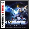 MÔ HÌNH LẮP RÁP BB WHITE KNIGHT - POWER STUDIO ROBOT BẮN BI (TẶNG LỖI BI TRONG SUỐT, THẺ TRANG BỊ)