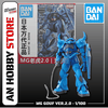 [HÀNG CÓ SẴN] BANDAI Mô hình lắp ráp MG 1/100 GOUF Ver.2.0