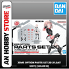 [HÀNG SẴN] BANDAI PHỤ KIỆN MÔ HÌNH 30MS OPTION PARTS SET 20 (FLOAT UNIT) [COLOR B]