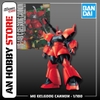 [HÀNG SẴN] BANDAI MÔ HÌNH LẮP RÁP MG 1/100 GELGOOG CANNON