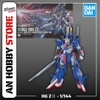 [HÀNG SẴN] BANDAI MÔ HÌNH LẮP RÁP 1/144 HGUC ZⅡ