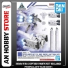 [HÀNG CÓ SẴN] PHỤ KIỆN MÔ HÌNH 30MM 1/144 OPTION PARTS SET 10(LARGE PROPELLANT TANK UNIT)