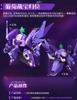 [HÀNG SẴN] MÔ HÌNH LẮP RÁP YILICHUANGWAN TURBO GRAPE NHO TIA CHỚP (TẶNG BASE)