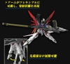 [HÀNG SẴN] BANDAI MÔ HÌNH LẮP RÁP HG 1/144 DESTINY GUNDAM Spec II ZEUS SILHOUETTE