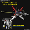 BANDAI MÔ HÌNH LẮP RÁP HG 1/144 DESTINY GUNDAM Spec II ZEUS SILHOUETTE