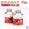 THINNER X20 TẨY LINE GỐC ENAMEL CHÍNH HÃNG HOBBY MIO