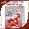 THINNER X20 TẨY LINE GỐC ENAMEL CHÍNH HÃNG HOBBY MIO