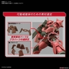 BANDAI MÔ HÌNH LẮP RÁP HG 1/144 MS-06S ZAKU II