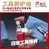 [HÀNG SẴN] HOBBY MIO DỤNG CỤ MÔ HÌNH CHAI XỊT CHỐNG RỈ KỀM, BẢO QUẢN KỀM KÌM CẮT MÔ HÌNH - 15ML