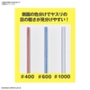 BANDAI 3 THANH NHÁM CAO CẤP MODEL SANDING STICK SET 400 - 600 - 1000
