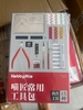 [HÀNG CÓ SẴN] Combo Dụng Cụ Lắp Ráp Mô Hình Hobby Mio Craft Tool Set (15 món) - Chính hãng Hobby Mio