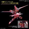 [HÀNG CÓ SẴN] BANDAI Mô hình Lắp Ráp HG 1/144 IMMORTAL JUSTICE GUNDAM