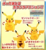 [HÀNG CÓ SẴN] BANDAI Mô hình lắp ráp Pokémon PLAMO COLLECTION 41 SELECT SERIES PIKACHU