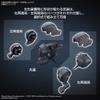 [HÀNG CÓ SẴN] BANDAI Mô hình lắp ráp Phụ Kiện 30MM OPTION PARTS SET ARMORED CORE Ⅵ FIRES OF RUBICON WEAPON SET 01