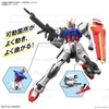 [HÀNG CÓ SẴN] BANDAI Mô hình lắp ráp ENTRY GRADE 1/144 STRIKE GUNDAM