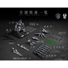 [HÀNG SẴN] MÔ HÌNH LẮP RÁP 1/72 SKY DEFENDER LEVEL ULTIMATE