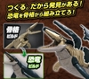 [HÀNG SẴN] BANDAI MÔ HÌNH LẮP RÁP KHỦNG LONG PLANNOSAURUS Mosasaurus (CÓ KHUNG XƯƠNG)