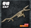 [HÀNG SẴN] BANDAI MÔ HÌNH LẮP RÁP KHỦNG LONG PLANNOSAURUS Mosasaurus (CÓ KHUNG XƯƠNG)
