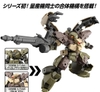 [HÀNG CÓ SẴN] BANDAI MÔ HÌNH LẮP RÁP 30MM bEXM-29 Gardonova (Brown)