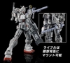 [HÀNG SẴN] BANDAI MÔ HÌNH LẮP RÁP HG 1/144 GUNDAM EX (RFV)
