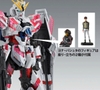 [HÀNG CÓ SẴN] BANDAI mô hình lắp ráp MG 1/100 Mobile Suit RX-9/C Narrative Gundam C-Packs Ver.ka