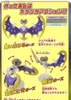 [HÀNG SẴN] BANDAI MÔ HÌNH LẮP RÁP POKEPLA COLLECTION 40 SELECT SERIES Lunala