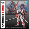 [HÀNG SẴN] BANDAI MÔ HÌNH LẮP RÁP RG 1/144 MBF-P02 GUNDAM ASTRAY RED FRAME