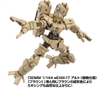 [HÀNG SẴN] BANDAI PHỤ KIỆN LẮP RÁP 30MM 1/144 OPTION PARTS SET 18 (ARM UNIT/LEG UNIT 2) CHÍNH HÃNG