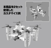 [HÀNG CÓ SẪN] Mô hình lắp ráp phụ kiện 30MM Extended Armaent Vehicle (Tilt Rotor Ver) BANDAI