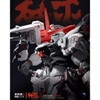 [HÀNG CÓ SẴN] MÔ HÌNH LẮP RÁP CN-001 1/144 ANNIHILATE (tặng kèm decal nước)