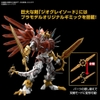 [HÀNG SẴN] BANDAI MÔ HÌNH LẮP RÁP FRS Amplified SHINEGREYMON