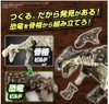 [HÀNG SẴN] BANDAI MÔ HÌNH LẮP RÁP PLANNOSAURUS Ankylosaurus