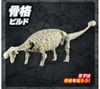[HÀNG SẴN] BANDAI MÔ HÌNH LẮP RÁP PLANNOSAURUS Ankylosaurus