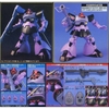 [HÀNG SẴN] BANDAI MÔ HÌNH LẮP RÁP HG 1/144 DOM/ RICK-DOM