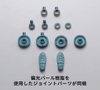 [HÀNG SẴN] BANDAI MÔ HÌNH LẮP RÁP 30MS OPTION BODY PARTS TYPE S06 [COLOR B]
